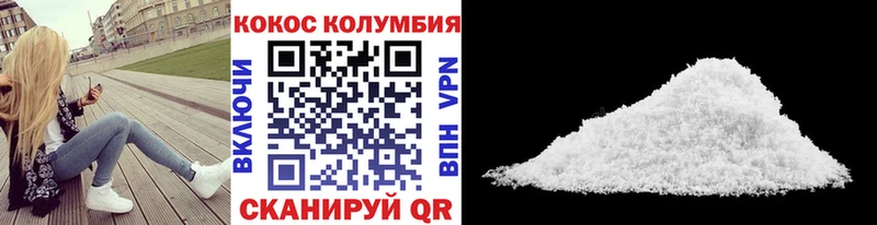 Cocaine Columbia Боровск