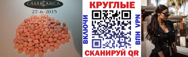 это формула  Боровск  Экстази диски 