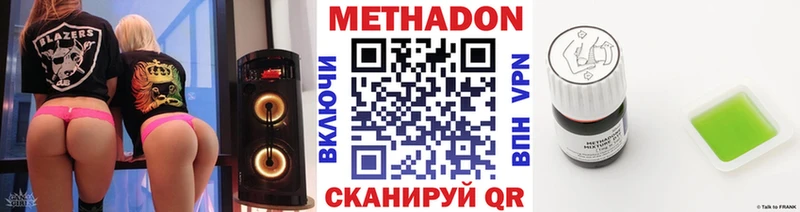 Метадон белоснежный  Боровск 